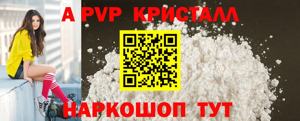 Alfa_PVP мука  A-PVP  Петрозаводск  A-PVP СК КРИС  Вход с VPN  APVP Соль 