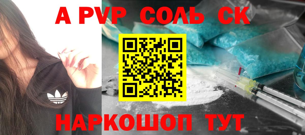 A PVP Crystall Петрозаводск