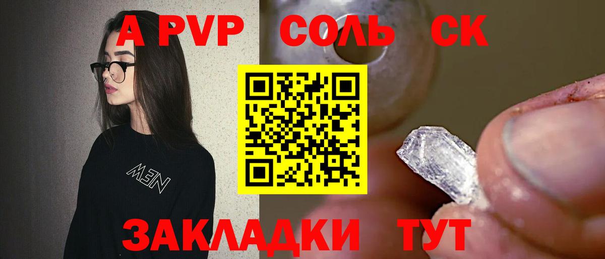 Alpha PVP Петрозаводск