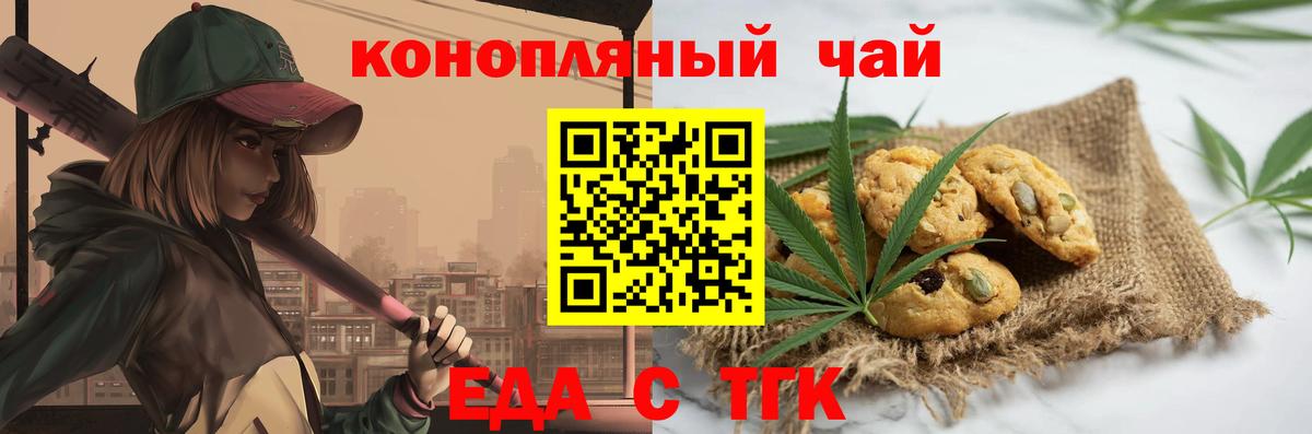 Canna-Cookies марихуана  Вход с VPN  Петрозаводск 