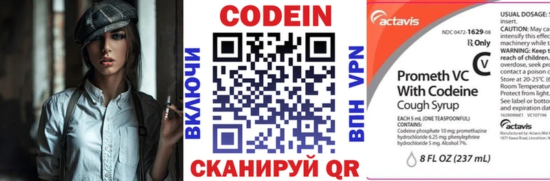 Codein Purple Drank Петрозаводск