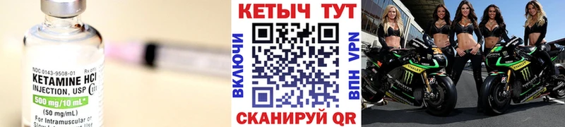 Кетамин ketamine Петрозаводск