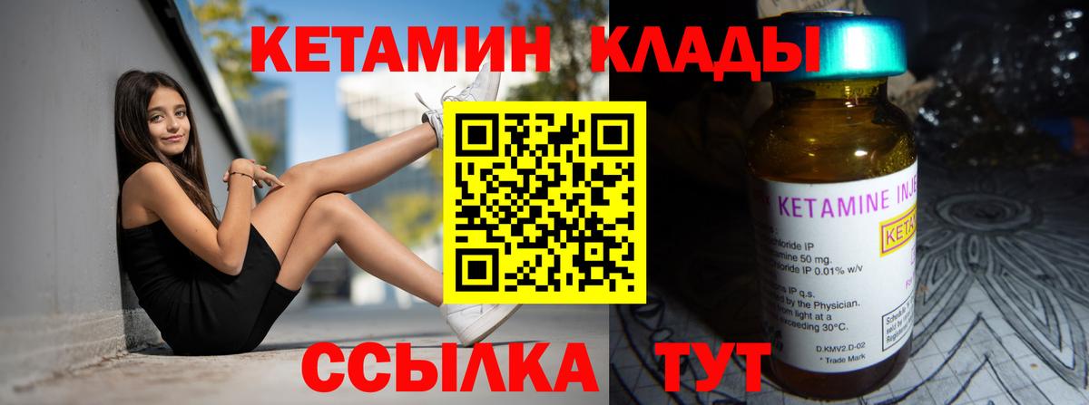Кетамин ketamine  Кетамин VHQ  даркнет клад  Петрозаводск  Вход с VPN 