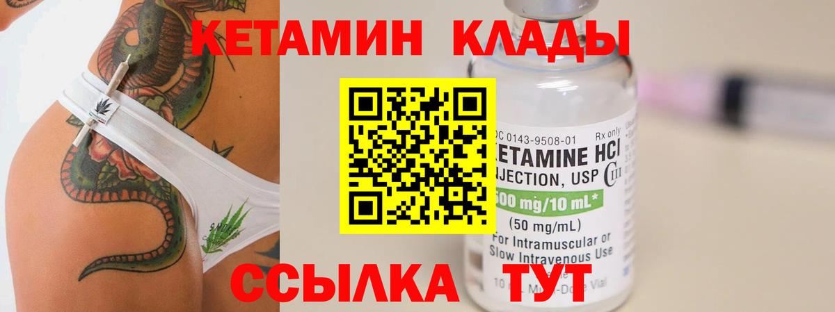 Кетамин ketamine Петрозаводск