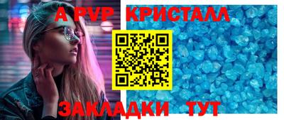 кристаллы Пенза