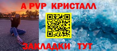 кристаллы Пенза