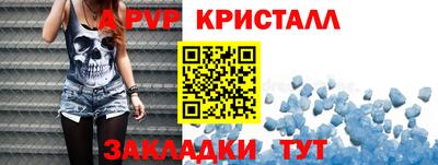 ALPHA PVP Первоуральск