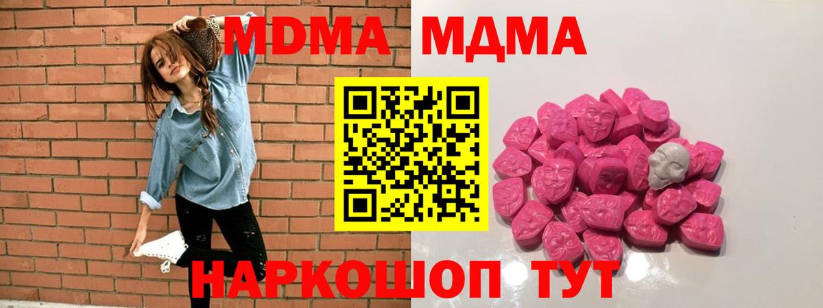 Петрозаводск  МДМА молли  MDMA кристаллы  Вход с VPN 