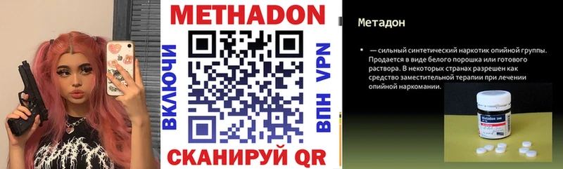 Метадон methadone  Петрозаводск 