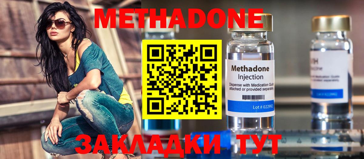 Петрозаводск  Метадон белоснежный  Вход с VPN 