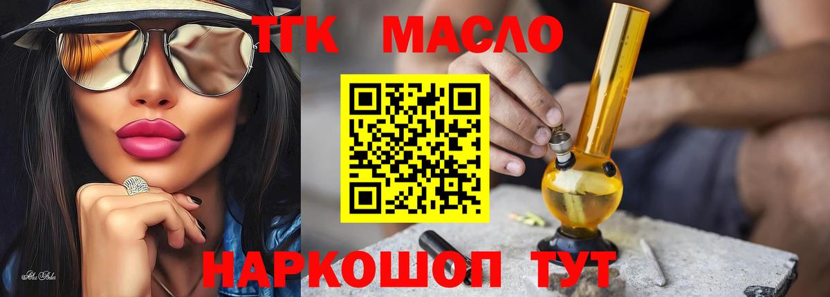 Дистиллят ТГК вейп с тгк Петрозаводск