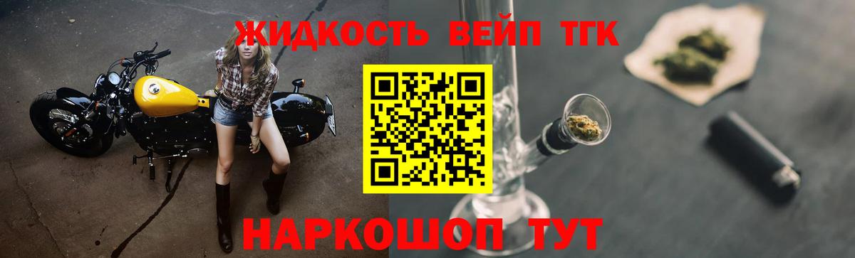 Петрозаводск  ТГК вейп с тгк  Вход с VPN  ТГК вейп с тгк 